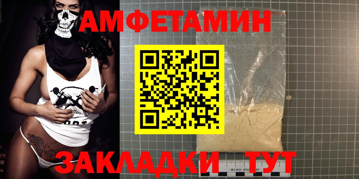Каменск-Уральский  Amphetamine 97%  KRAKEN ссылки  Вход с VPN  АМФЕТАМИН 