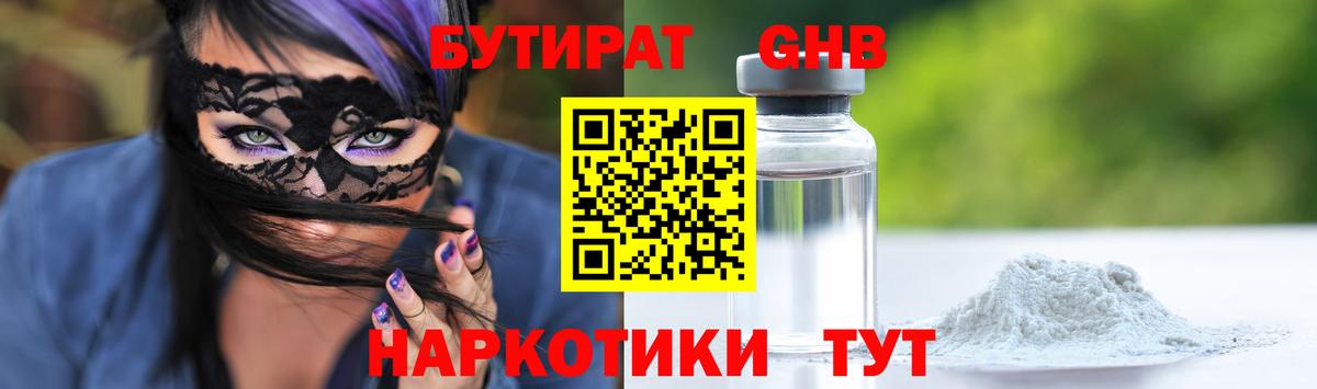 БУТИРАТ оксана  Бутират  Каменск-Уральский  Вход с VPN 