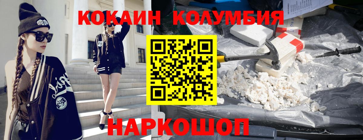 Кокаин  КОКАИН Columbia  где можно купить   Вход с VPN  Каменск-Уральский  Cocaine Боливия 