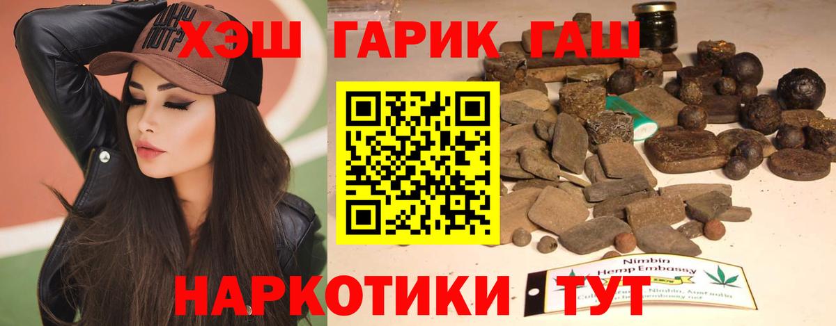 Каменск-Уральский  Гашиш Изолятор  ГАШИШ  Вход с VPN  ГАШИШ hashish 