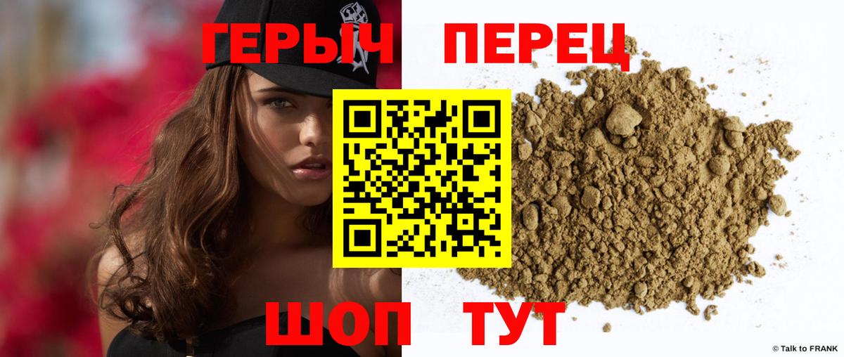 Героин VHQ Каменск-Уральский