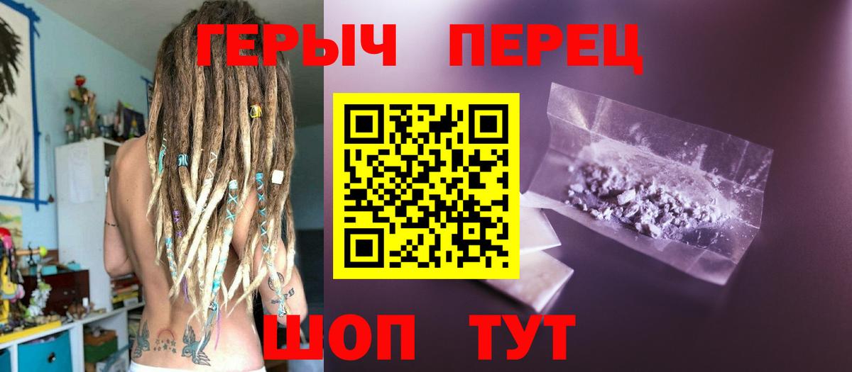 Каменск-Уральский  Героин гречка  Вход с VPN 