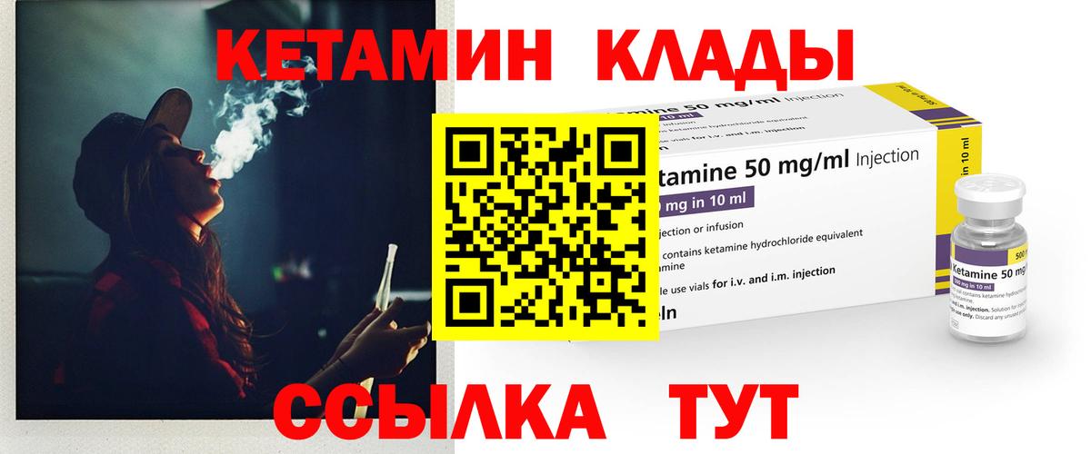 Каменск-Уральский  Кетамин ketamine  Вход с VPN 
