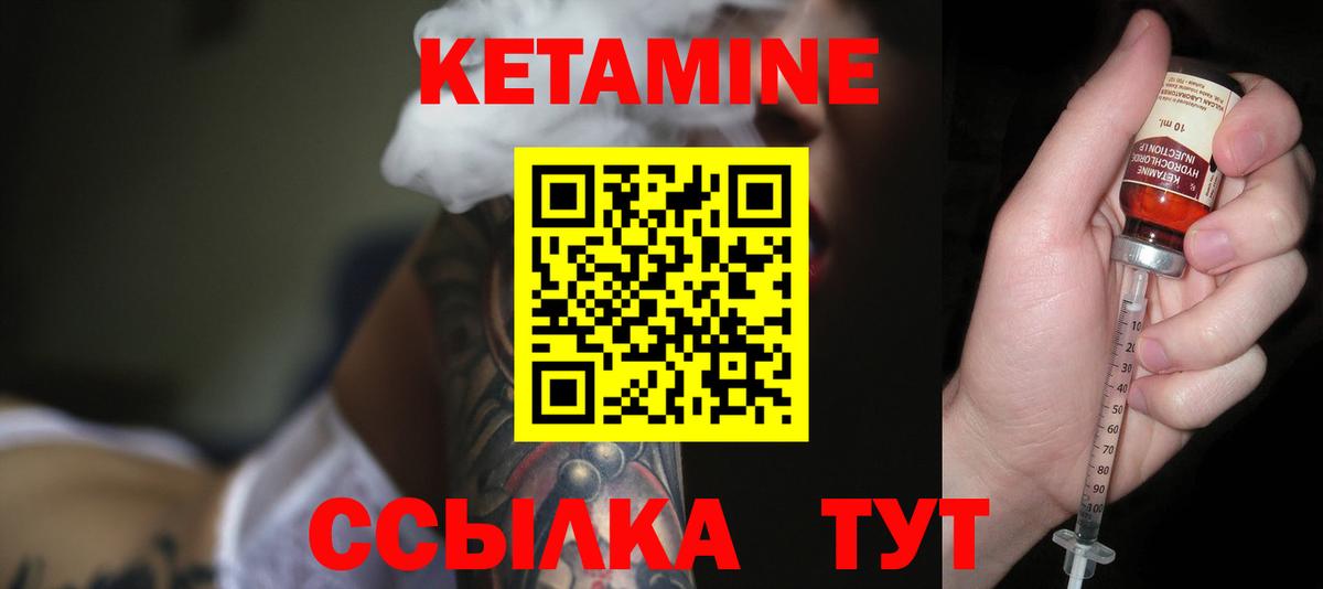 КЕТАМИН VHQ Каменск-Уральский