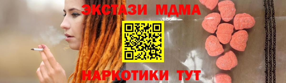МДМА crystal  Вход с VPN  Каменск-Уральский  MDMA crystal 