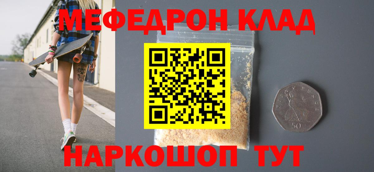 Мефедрон  Вход с VPN  Каменск-Уральский  Мефедрон мука 