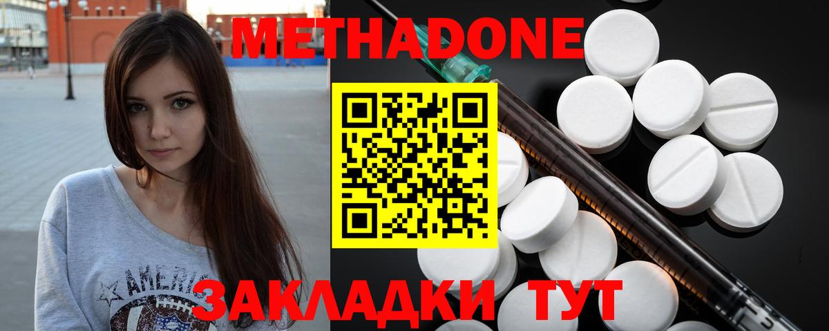 МЕТАДОН VHQ  Вход с VPN  МЕТАДОН VHQ  Каменск-Уральский 