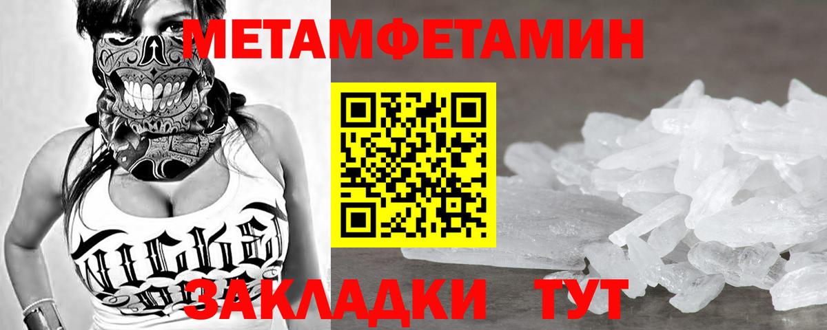Метамфетамин мет Каменск-Уральский