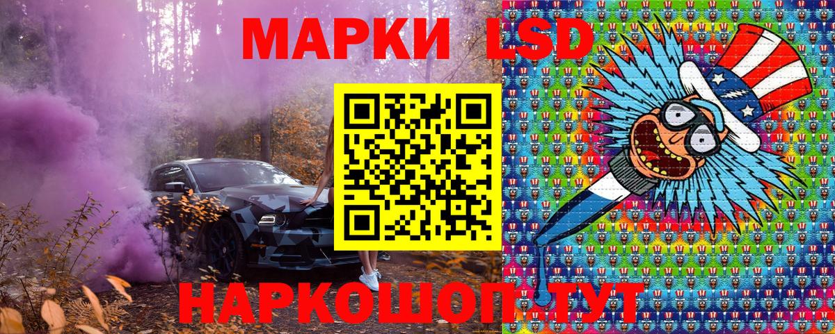 Каменск-Уральский  Наркотические марки 1500мкг  Наркотические марки 1500мкг  закладки  Вход с VPN  Марки 25I-NBOMe 